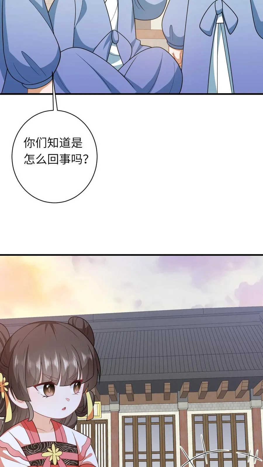 第94话 游将军二拦 第4页