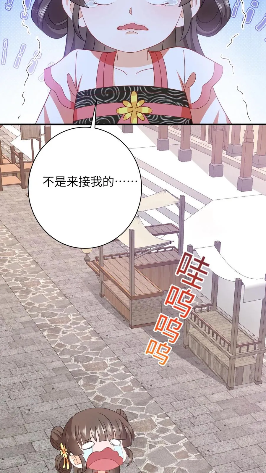 第94话 游将军二拦 第14页