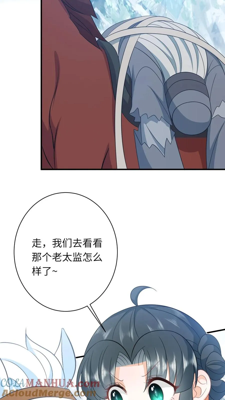 第94话 游将军二拦 第17页