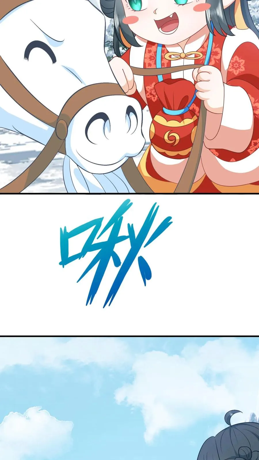 第94话 游将军二拦 第18页