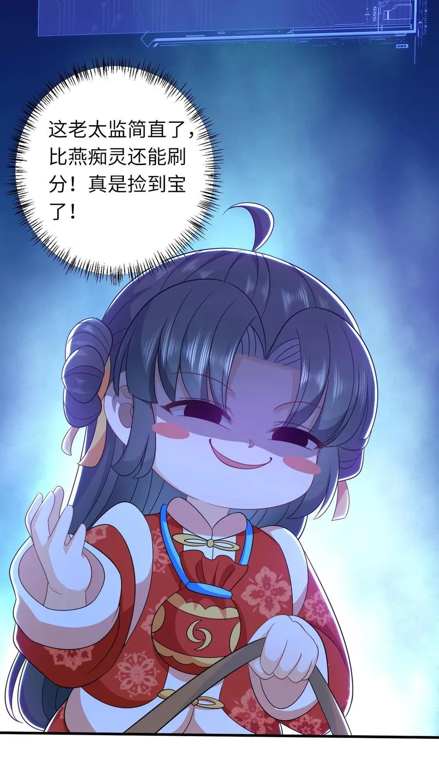 第94话 游将军二拦 第22页