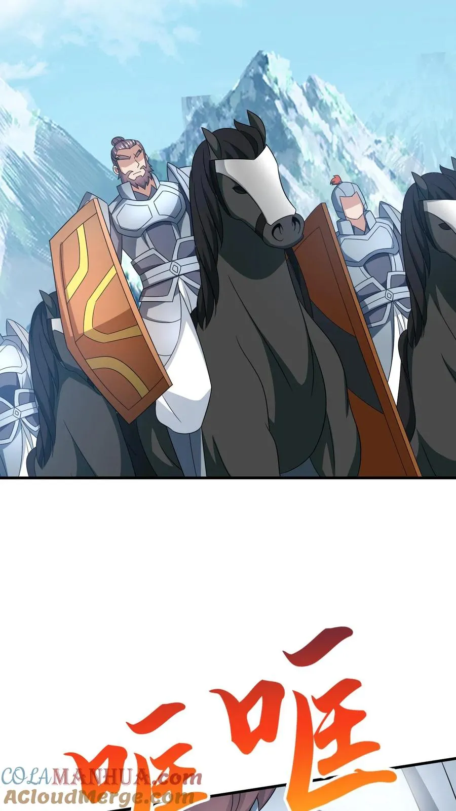 第94话 游将军二拦 第25页