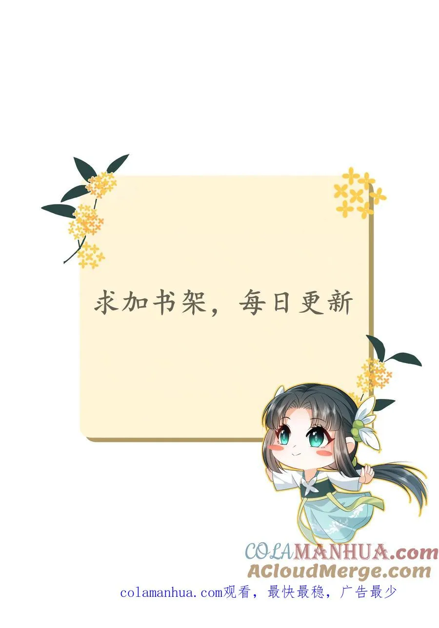 第94话 游将军二拦 第29页