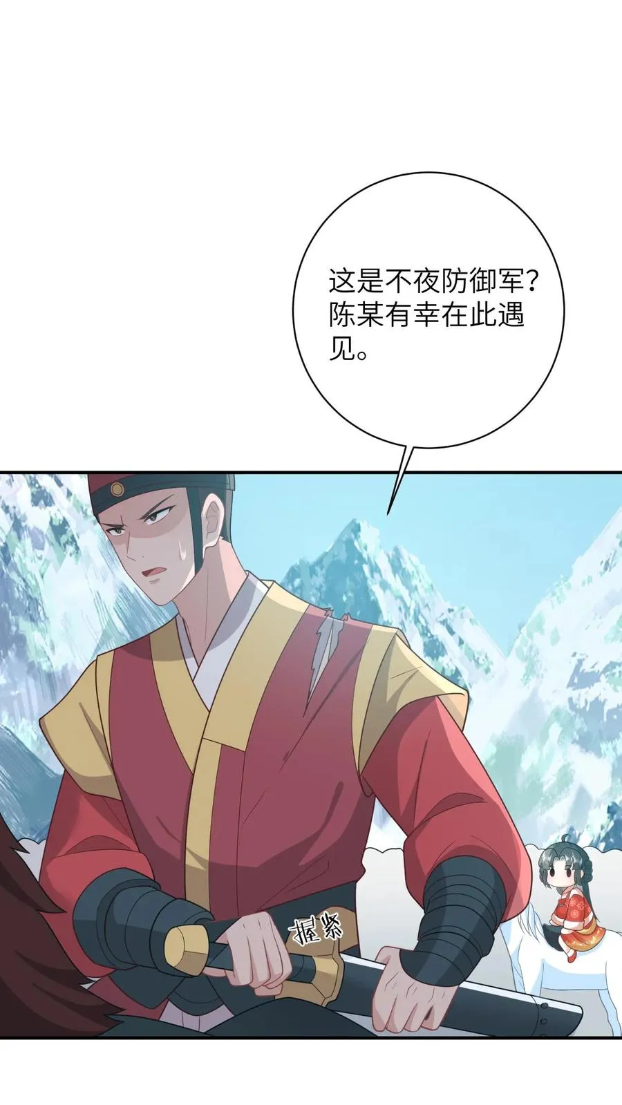 第95话 呆傻一起上线 第2页
