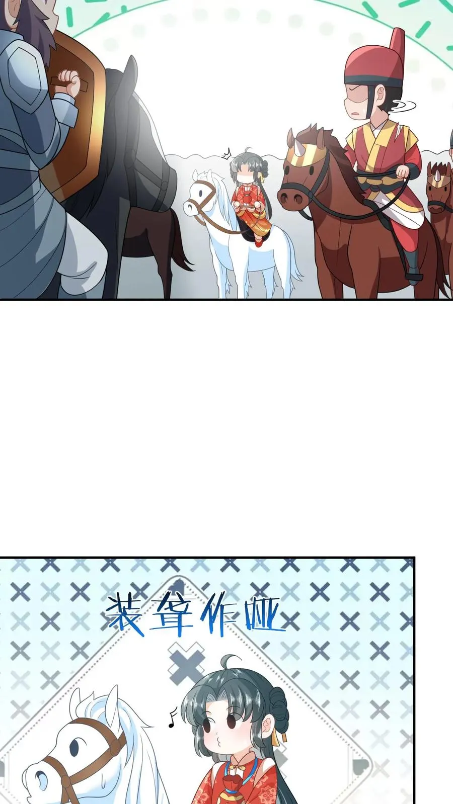 第95话 呆傻一起上线 第6页