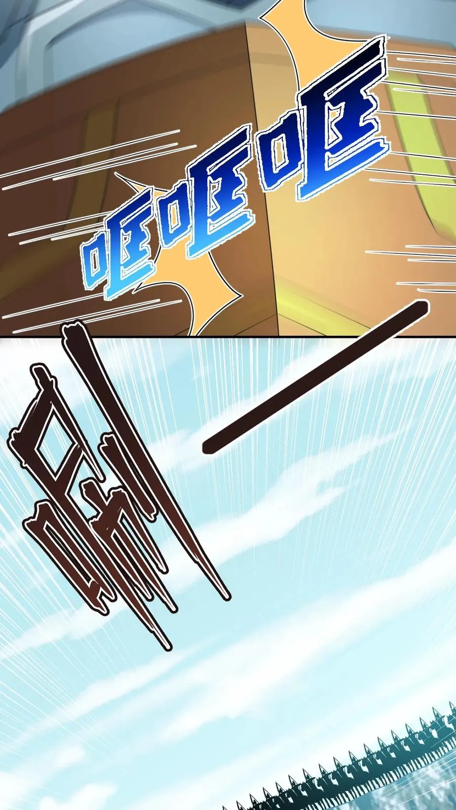 第95话 呆傻一起上线 第8页