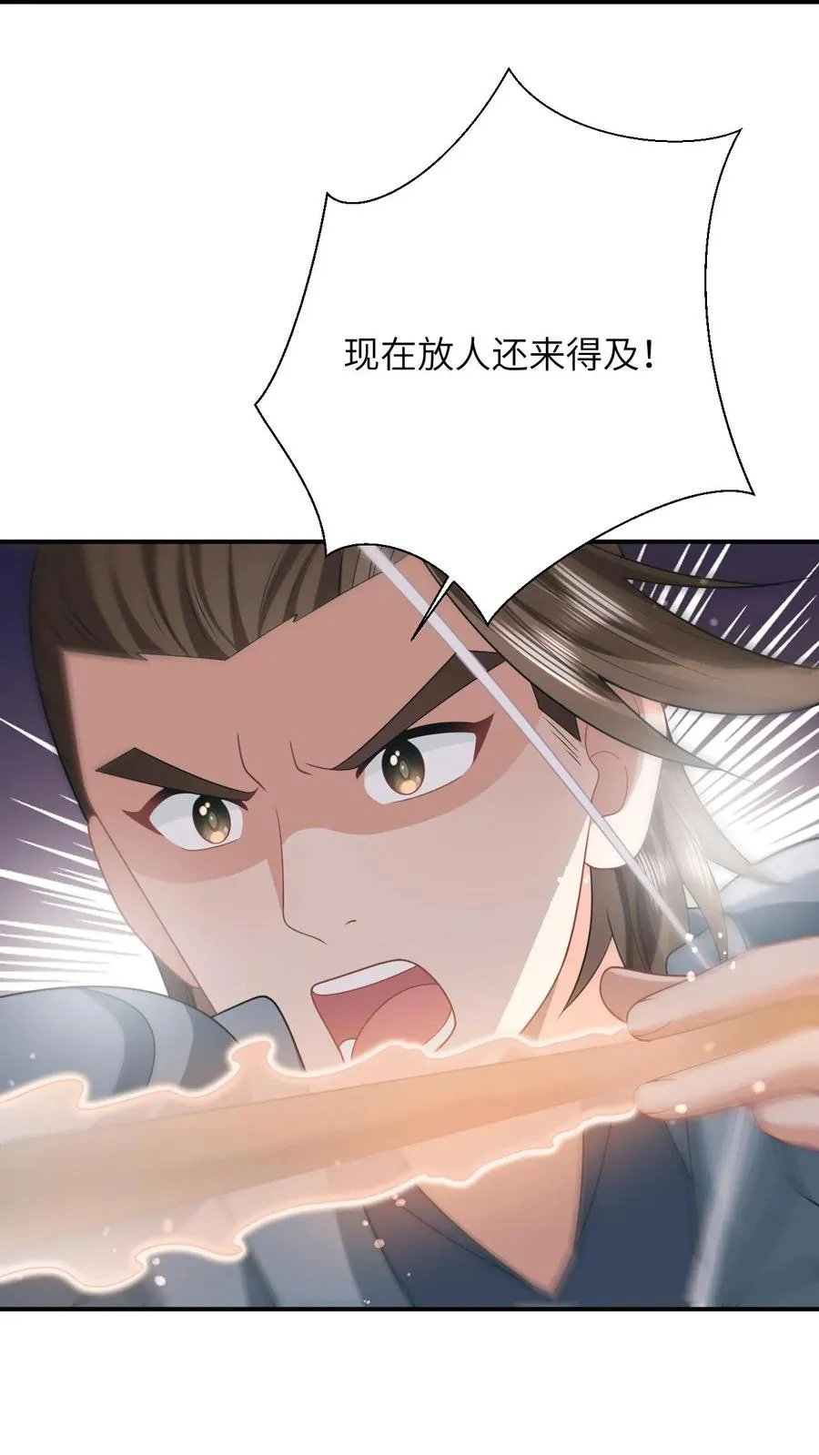第95话 呆傻一起上线 第12页