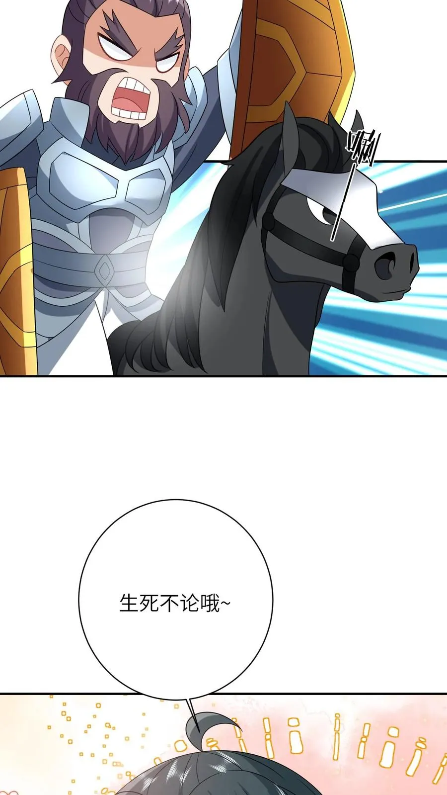 第95话 呆傻一起上线 第18页