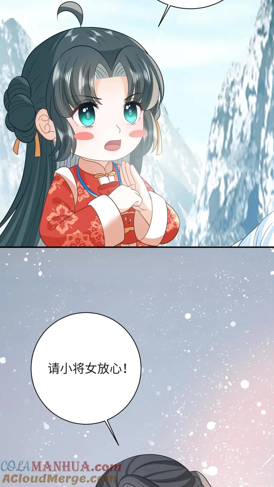 第96话 周公子也来了 第13页