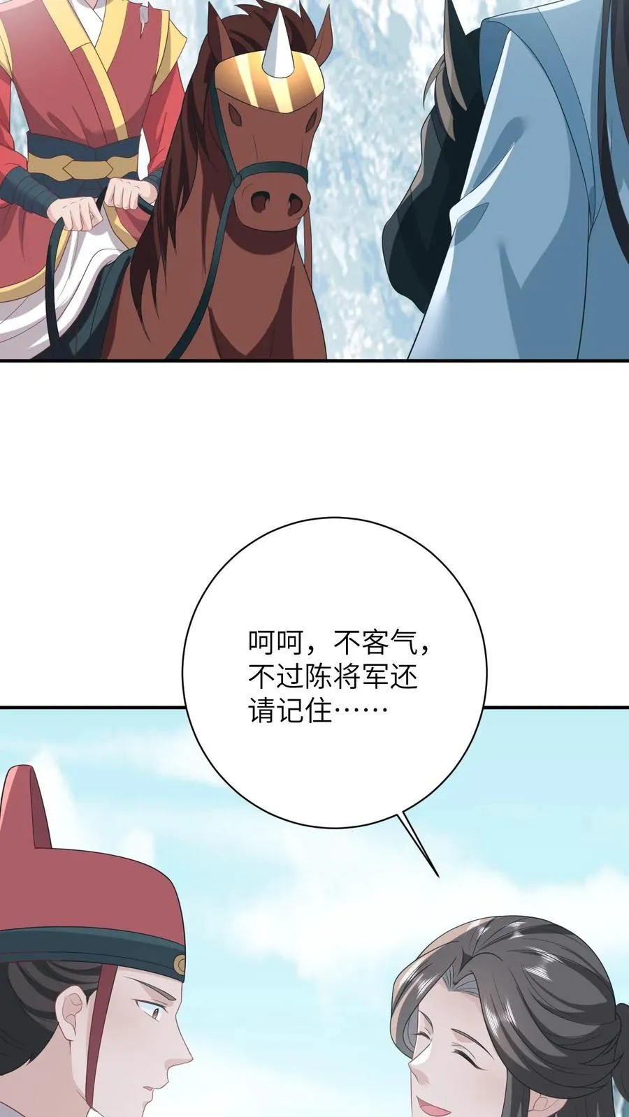 第96话 周公子也来了 第22页