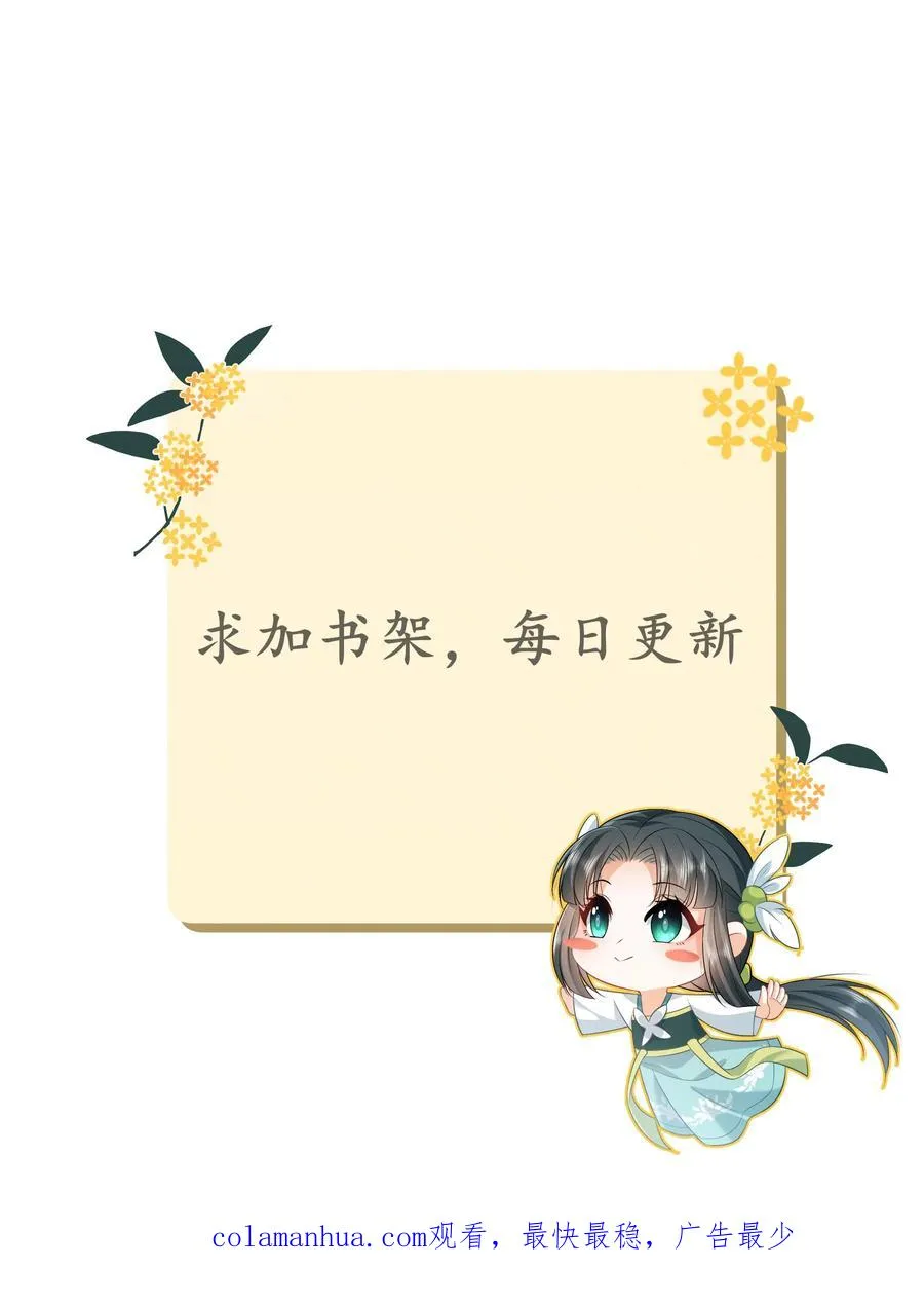 第96话 周公子也来了 第34页
