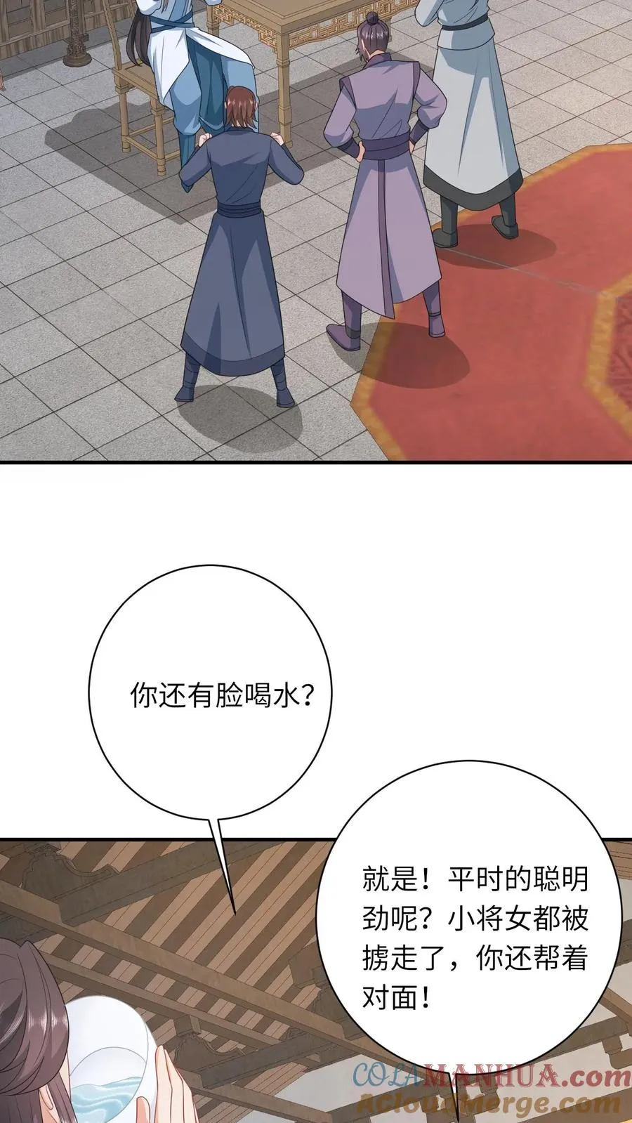 第97话 稷下，我来啦！ 第3页