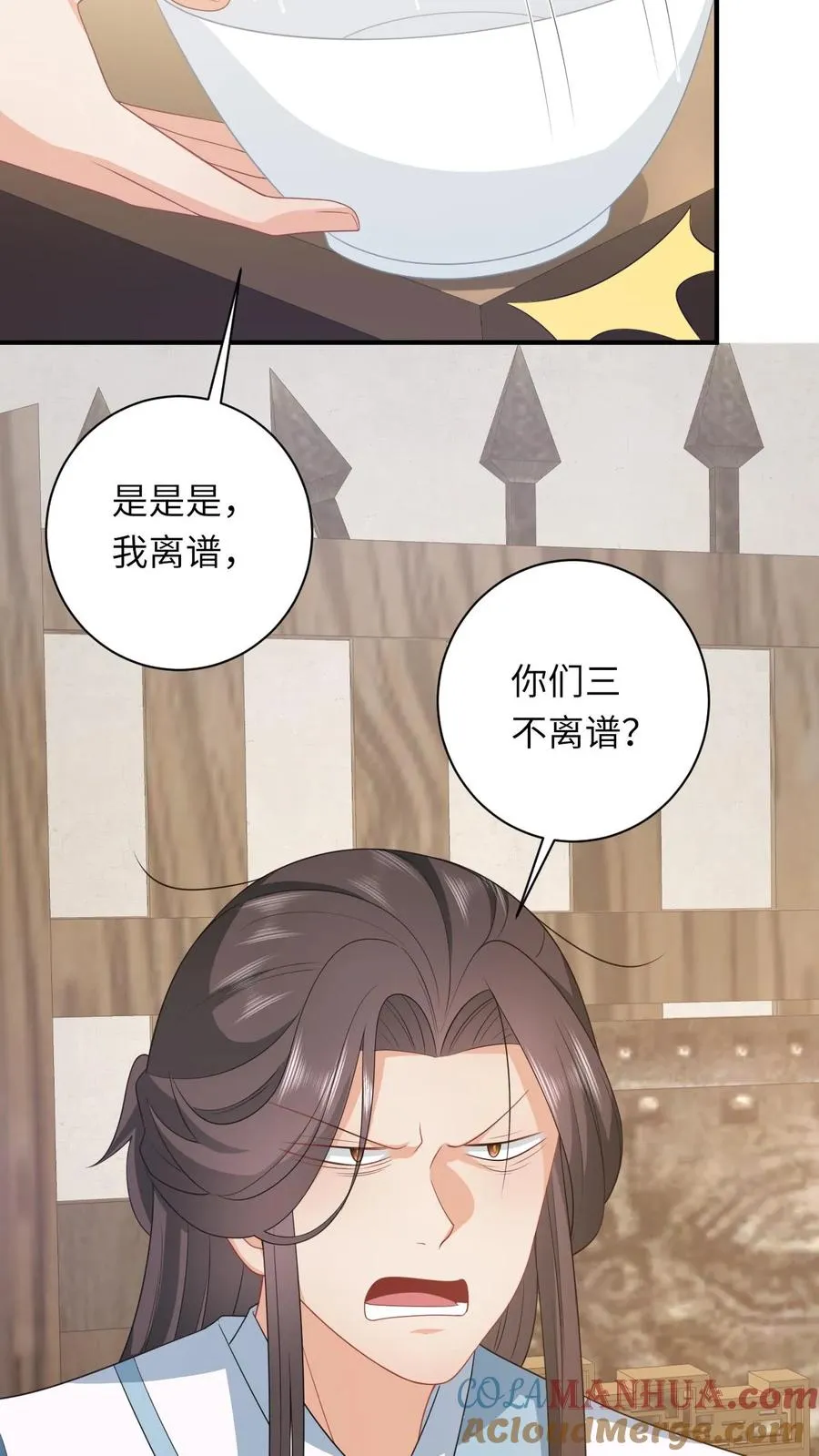 第97话 稷下，我来啦！ 第5页
