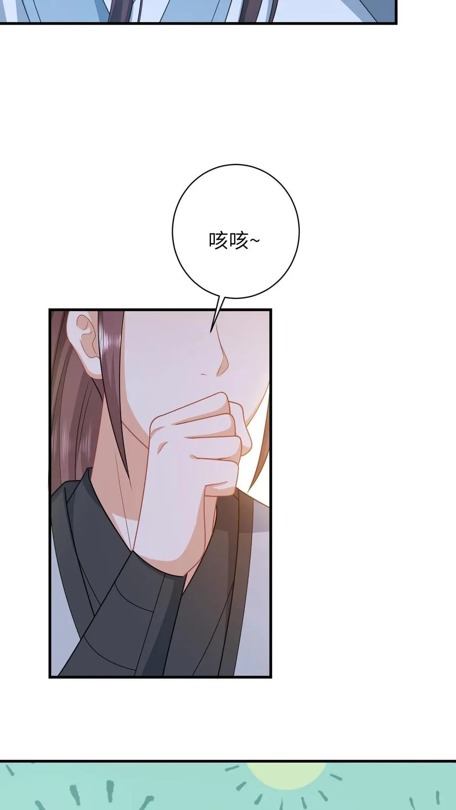第97话 稷下，我来啦！ 第12页