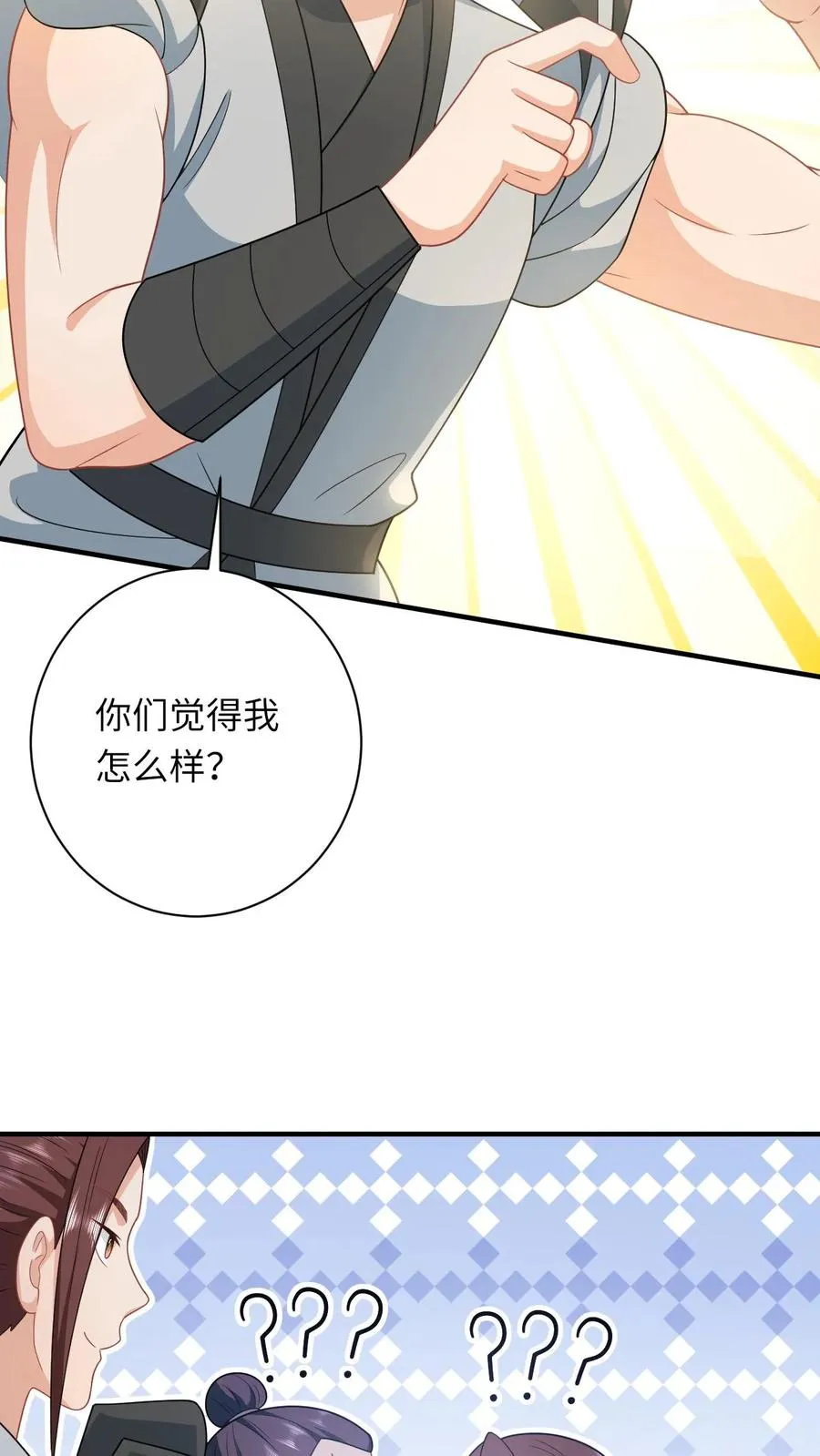 第97话 稷下，我来啦！ 第14页