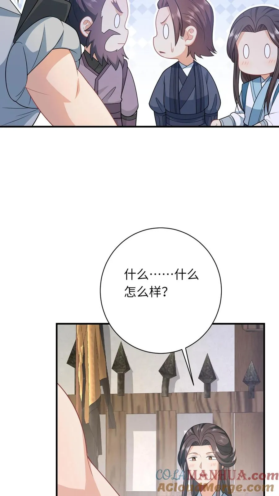 第97话 稷下，我来啦！ 第15页