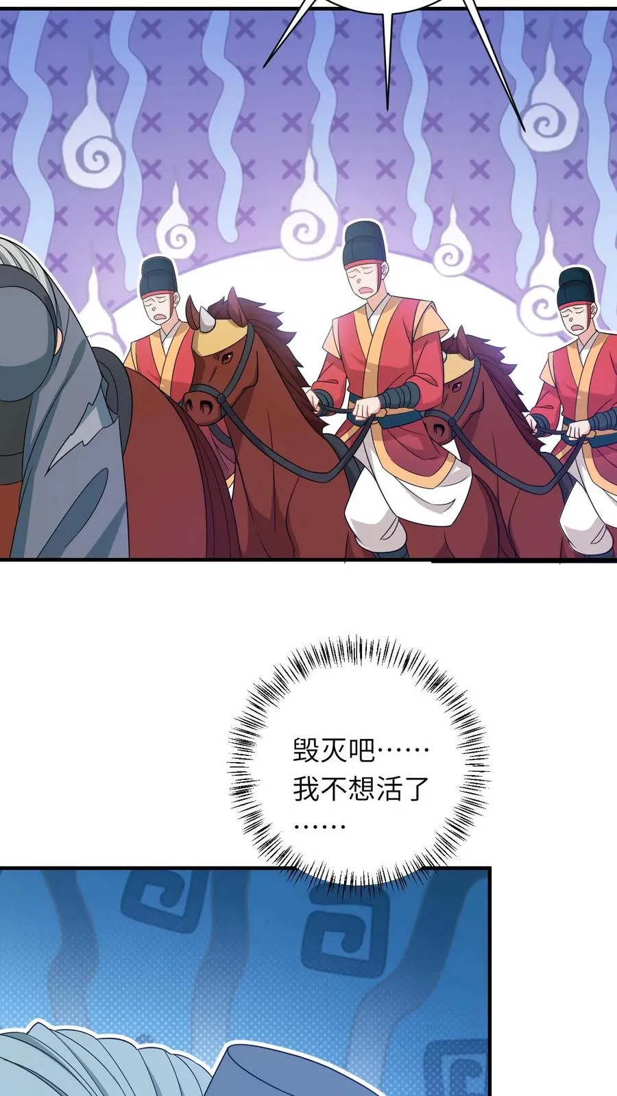 第97话 稷下，我来啦！ 第24页
