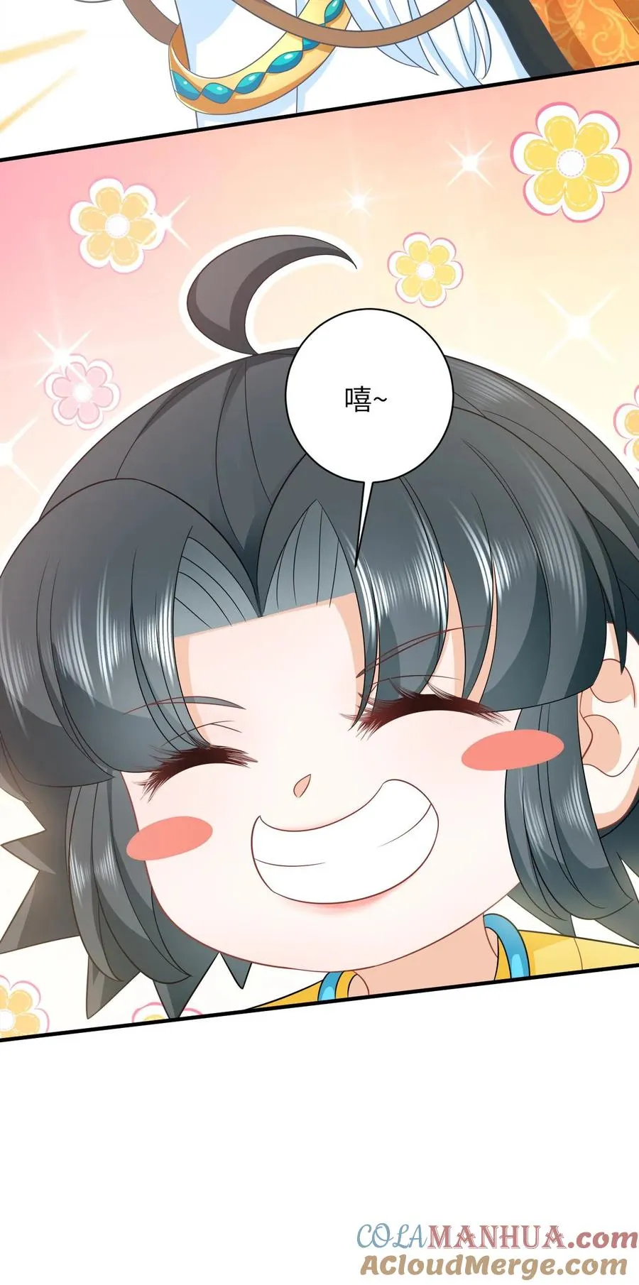 第97话 稷下，我来啦！ 第29页