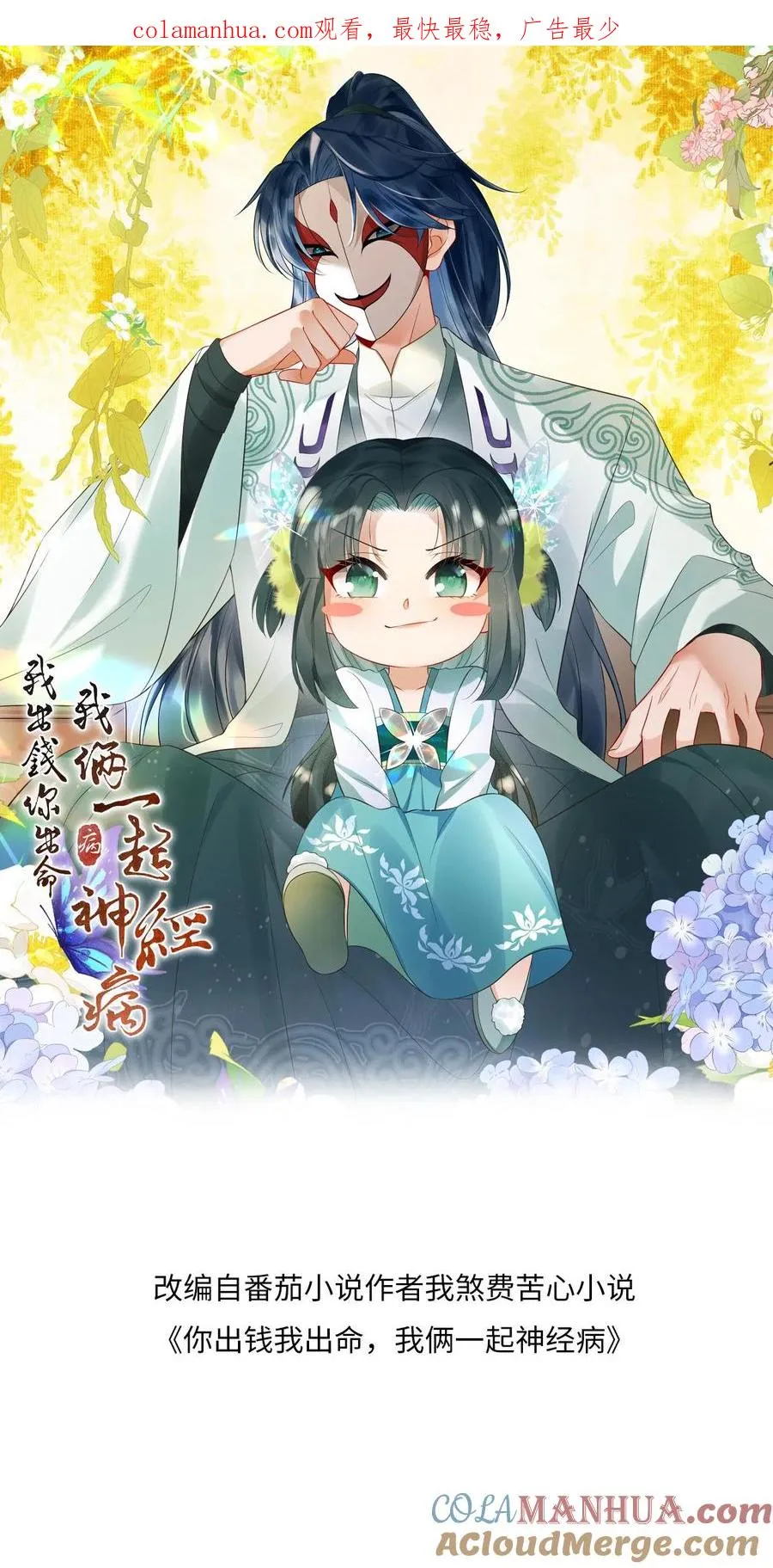 第98话 老友飙戏 第1页