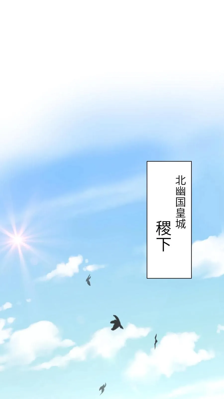 第98话 老友飙戏 第2页