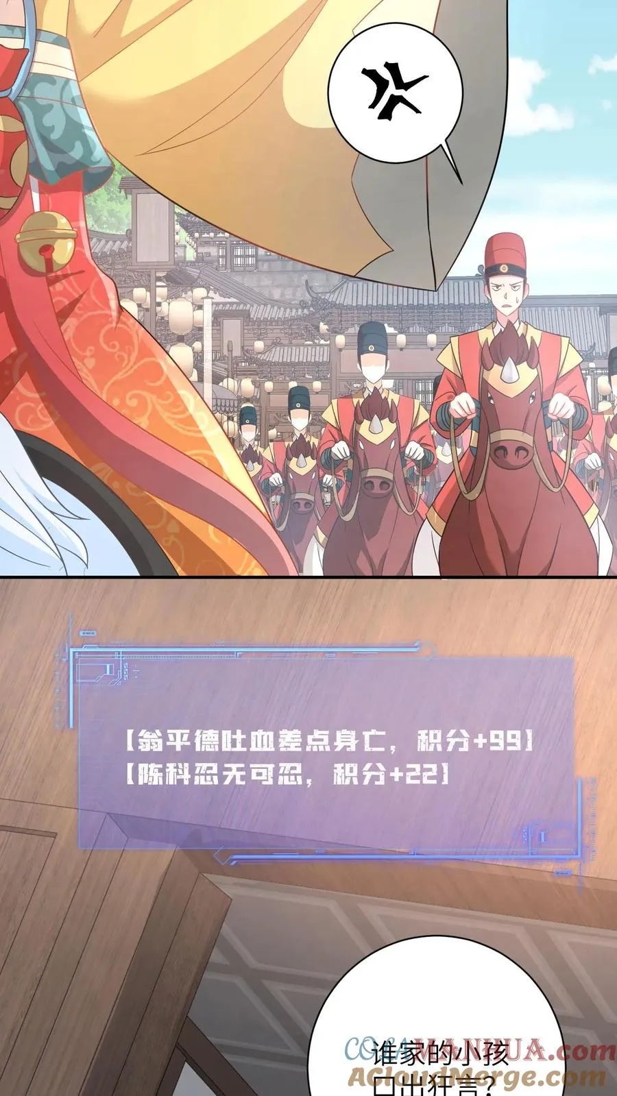 第98话 老友飙戏 第5页