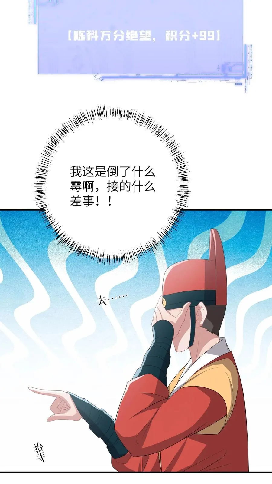 第98话 老友飙戏 第20页