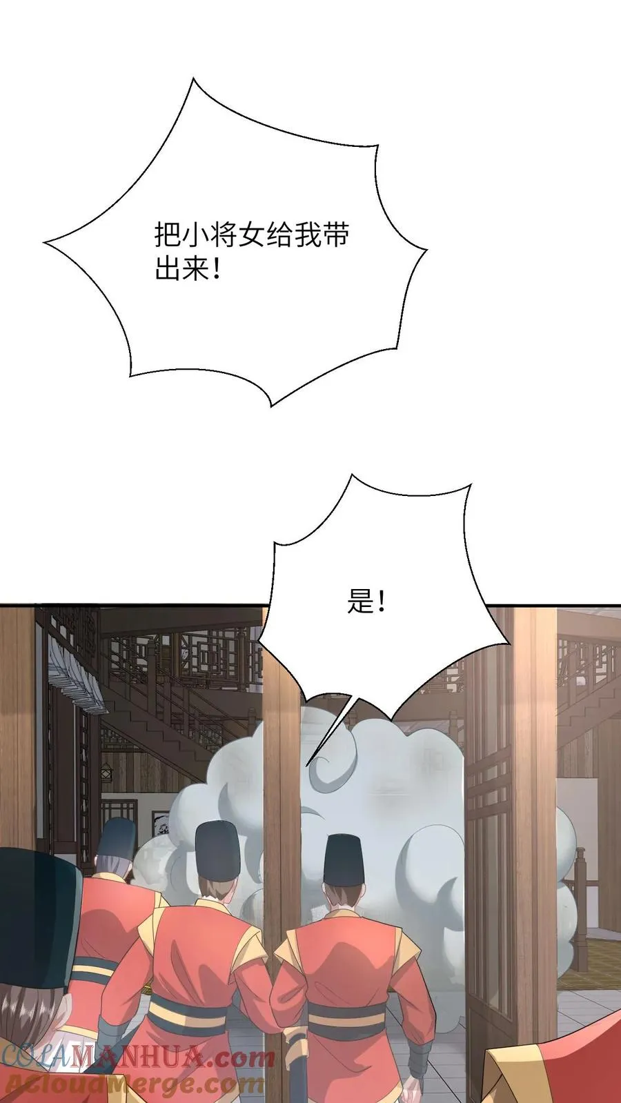 第98话 老友飙戏 第21页