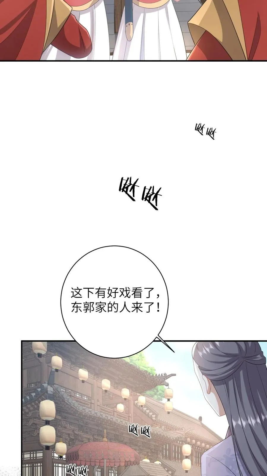 第98话 老友飙戏 第22页