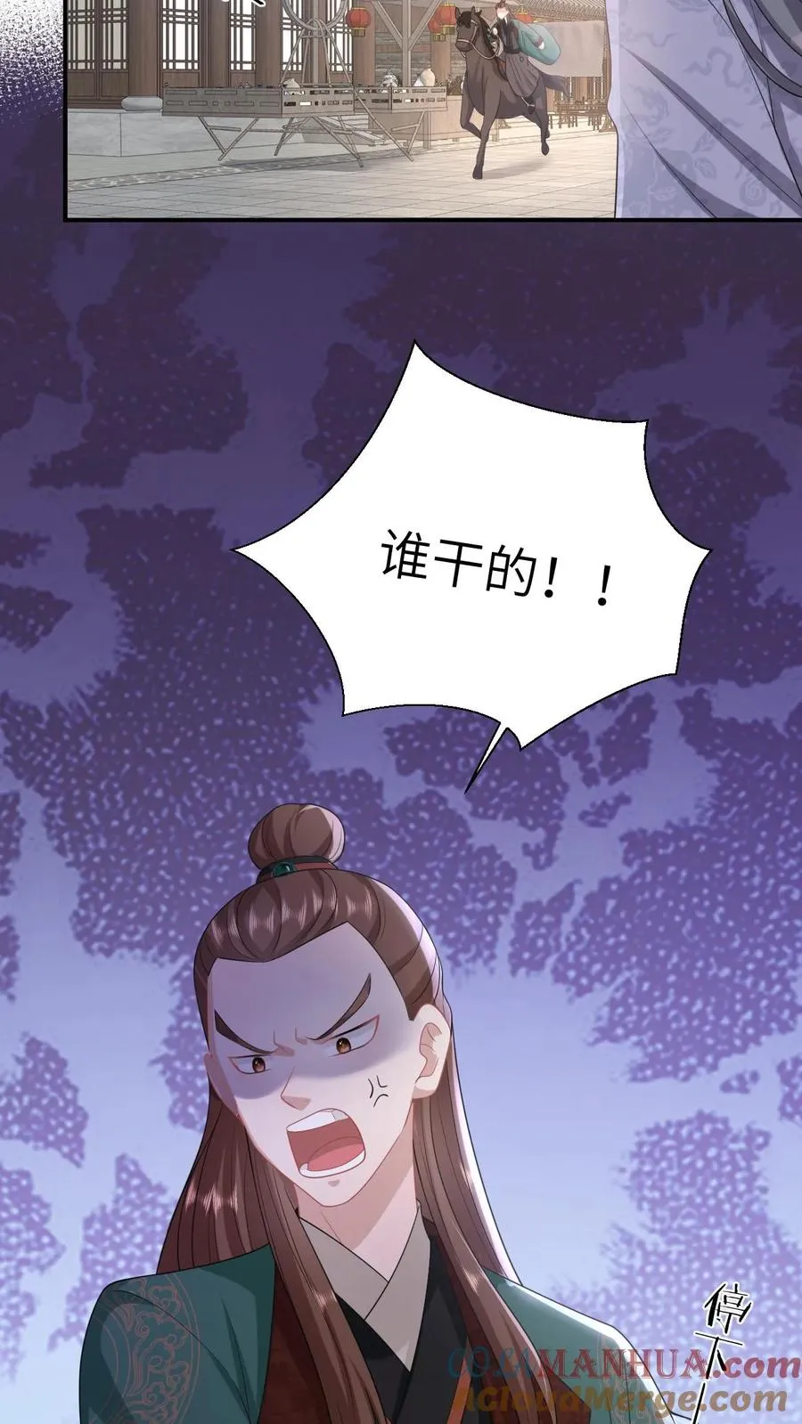 第98话 老友飙戏 第23页