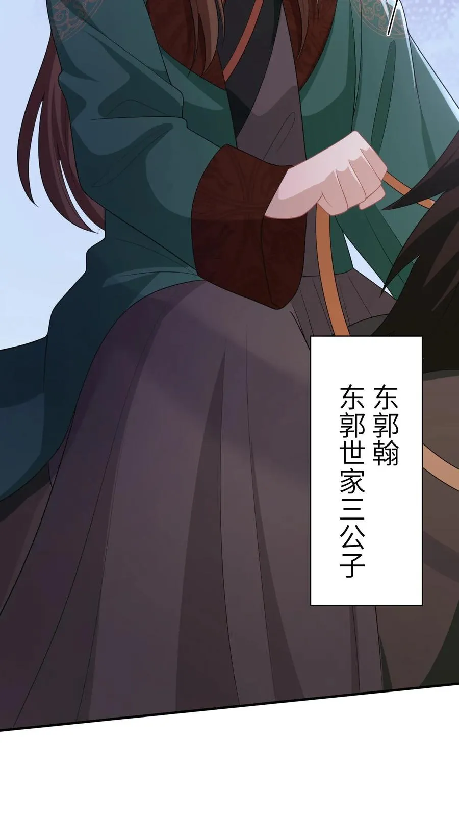 第98话 老友飙戏 第24页