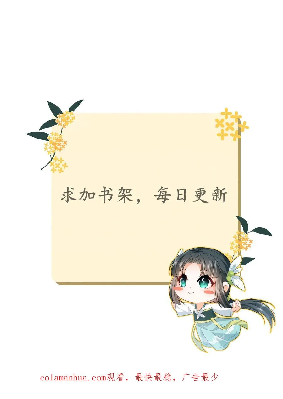 第98话 老友飙戏 第28页