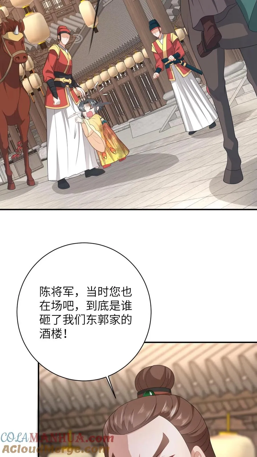 第99话 面圣 第5页