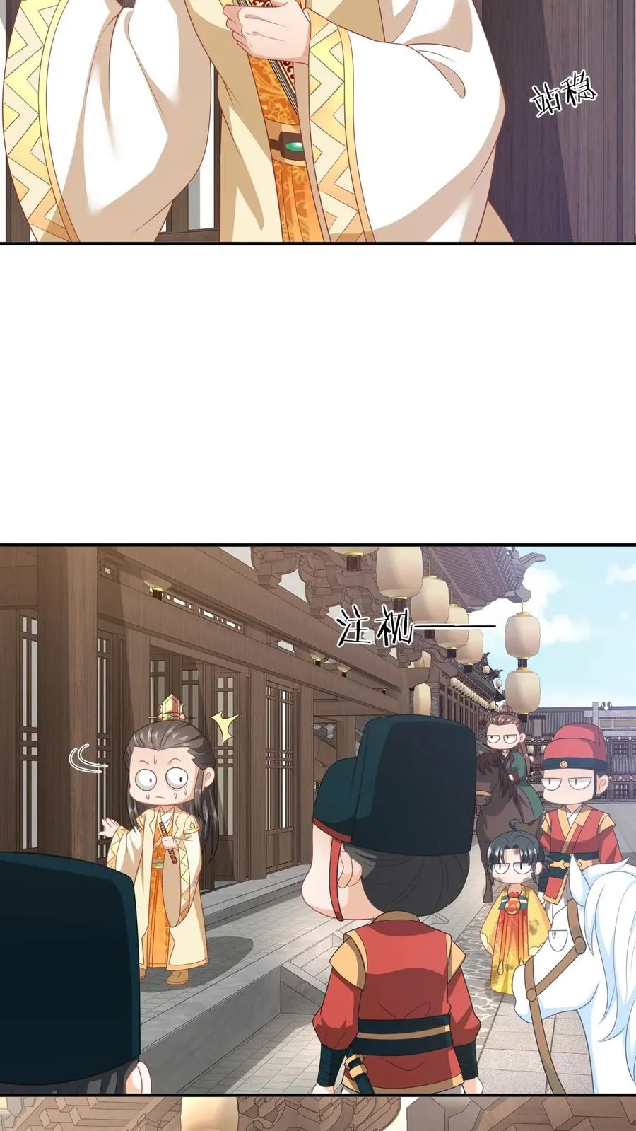 第99话 面圣 第12页