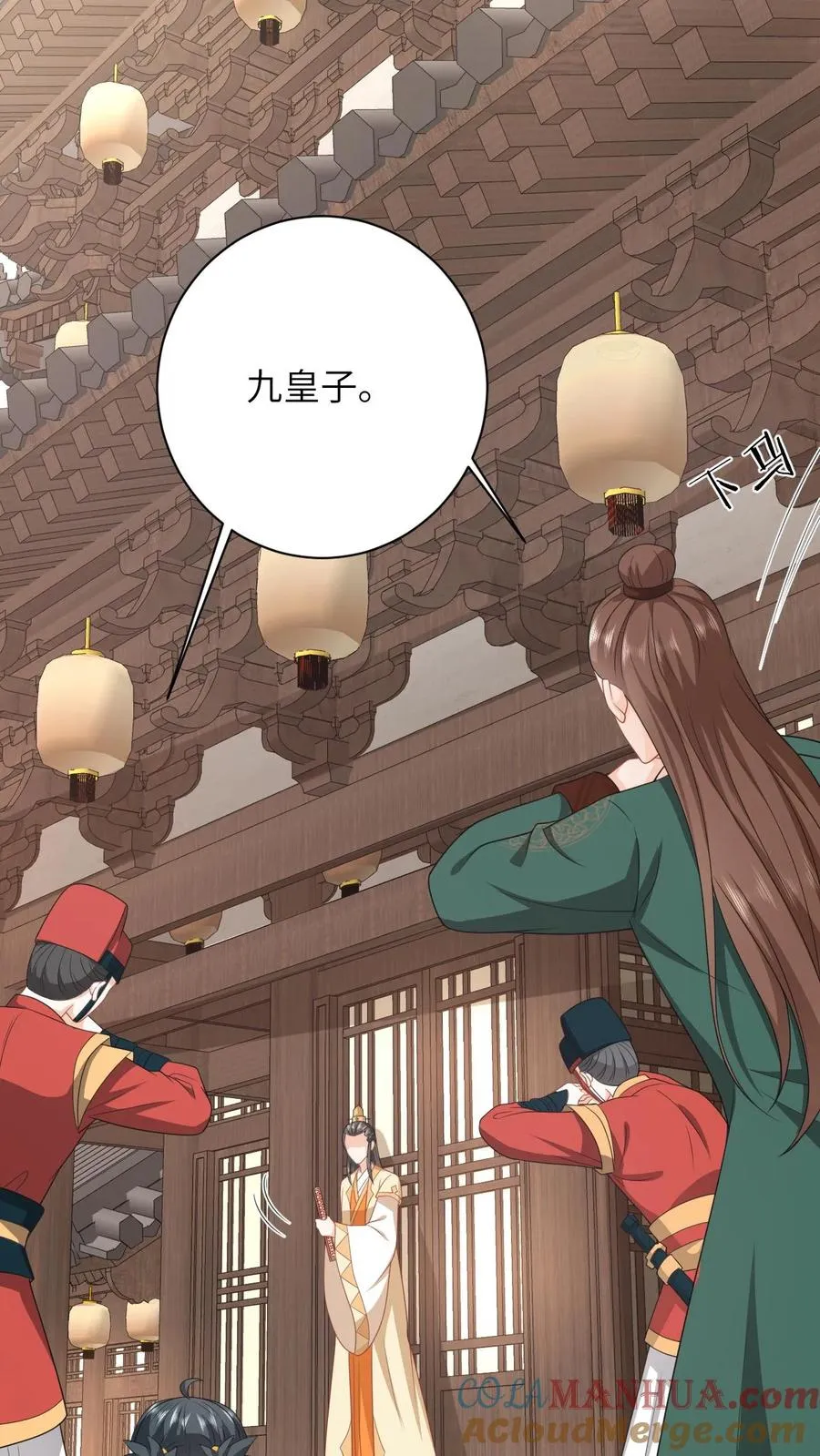 第99话 面圣 第13页