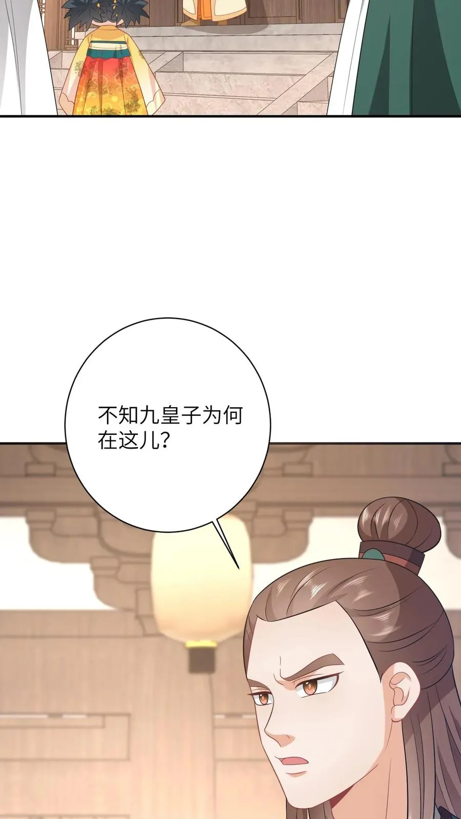 第99话 面圣 第14页