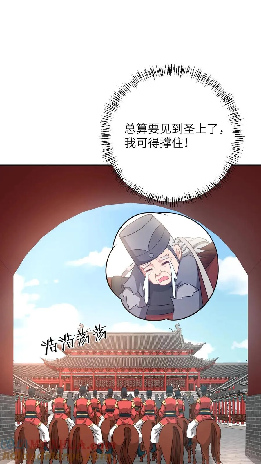 第99话 面圣 第27页