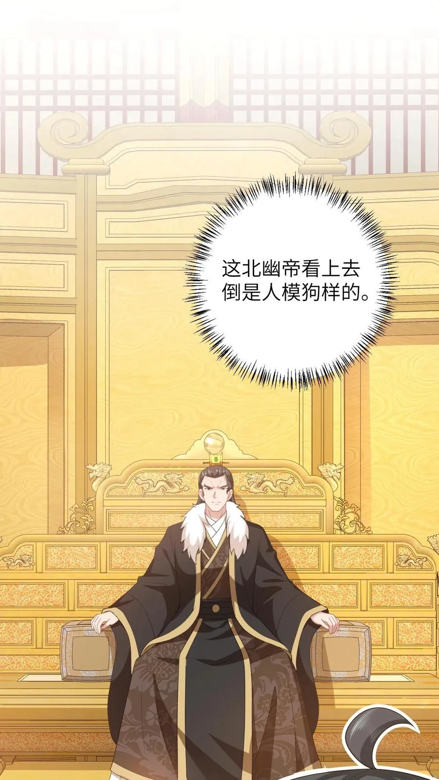 第100话 狂赚积分！ 第2页