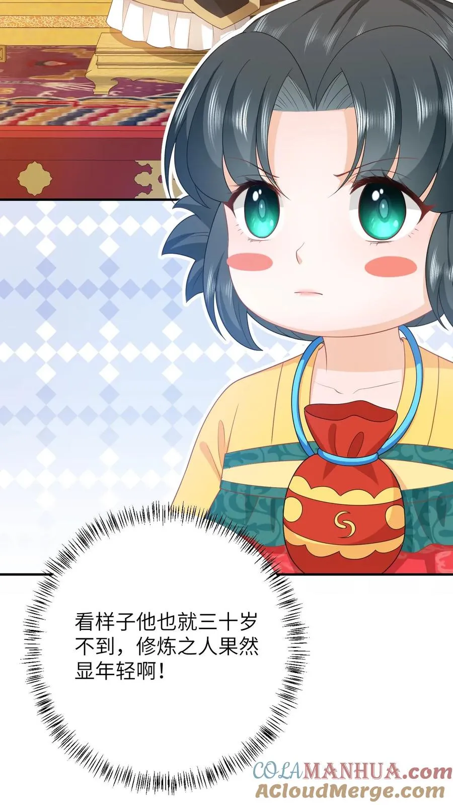 第100话 狂赚积分！ 第3页