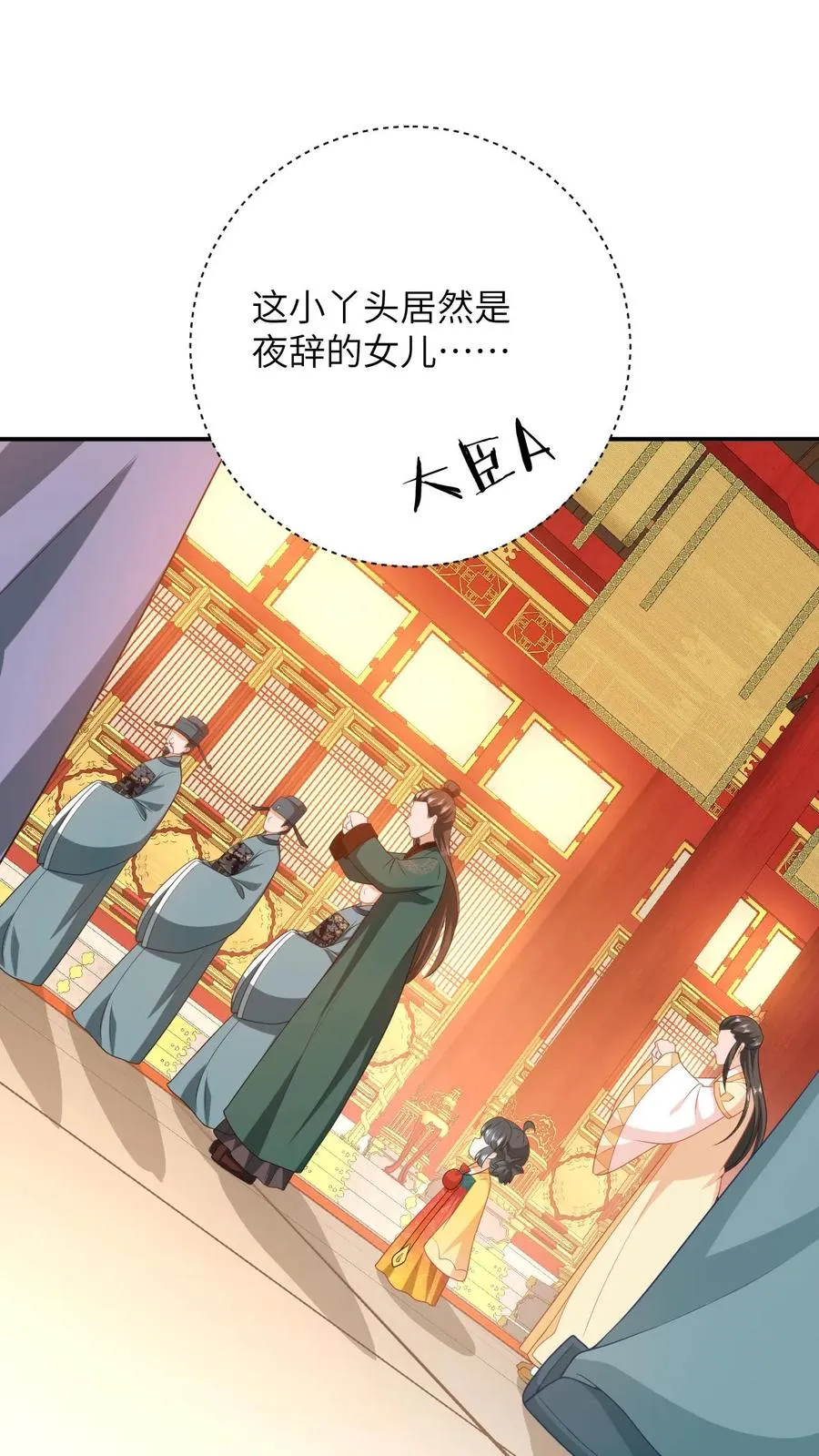 第100话 狂赚积分！ 第4页
