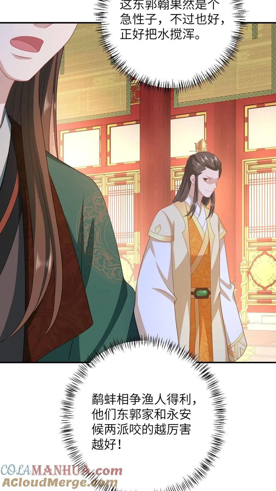 第100话 狂赚积分！ 第7页