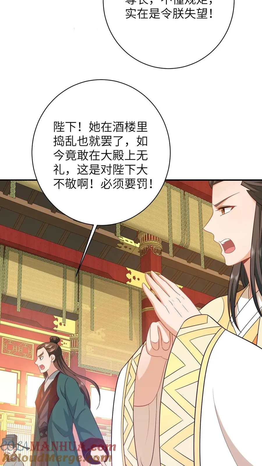 第100话 狂赚积分！ 第17页