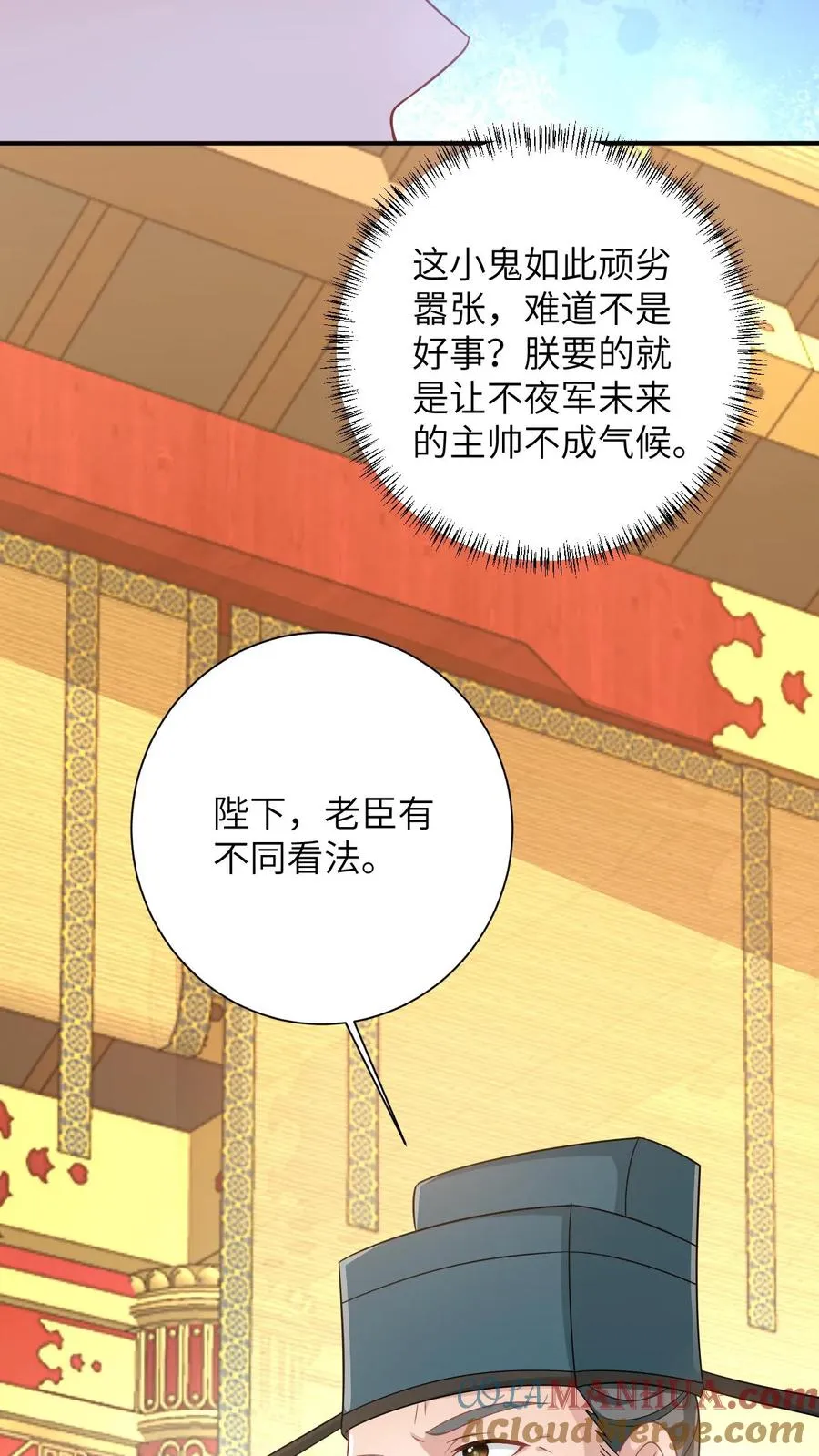第100话 狂赚积分！ 第19页