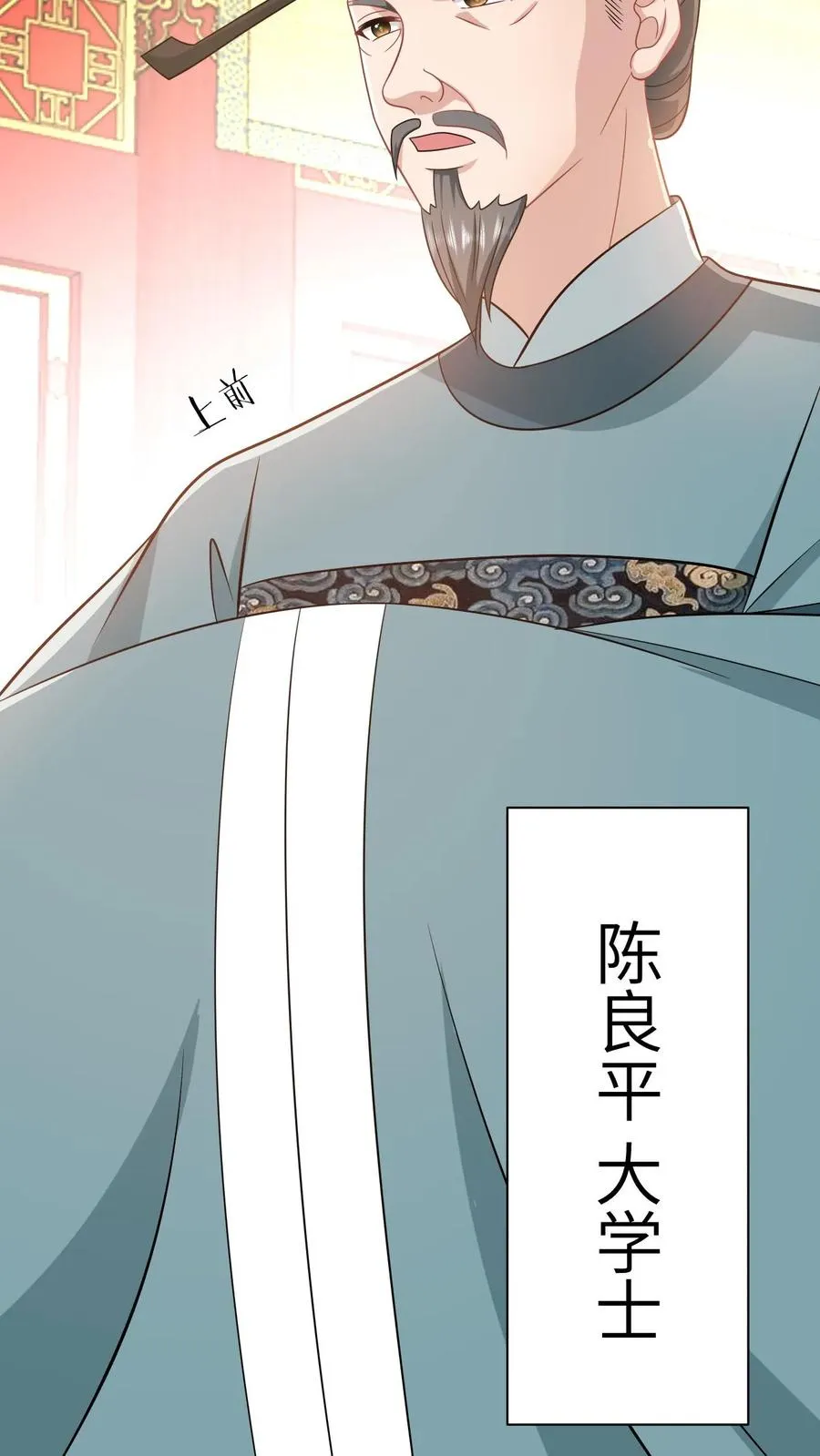 第100话 狂赚积分！ 第20页