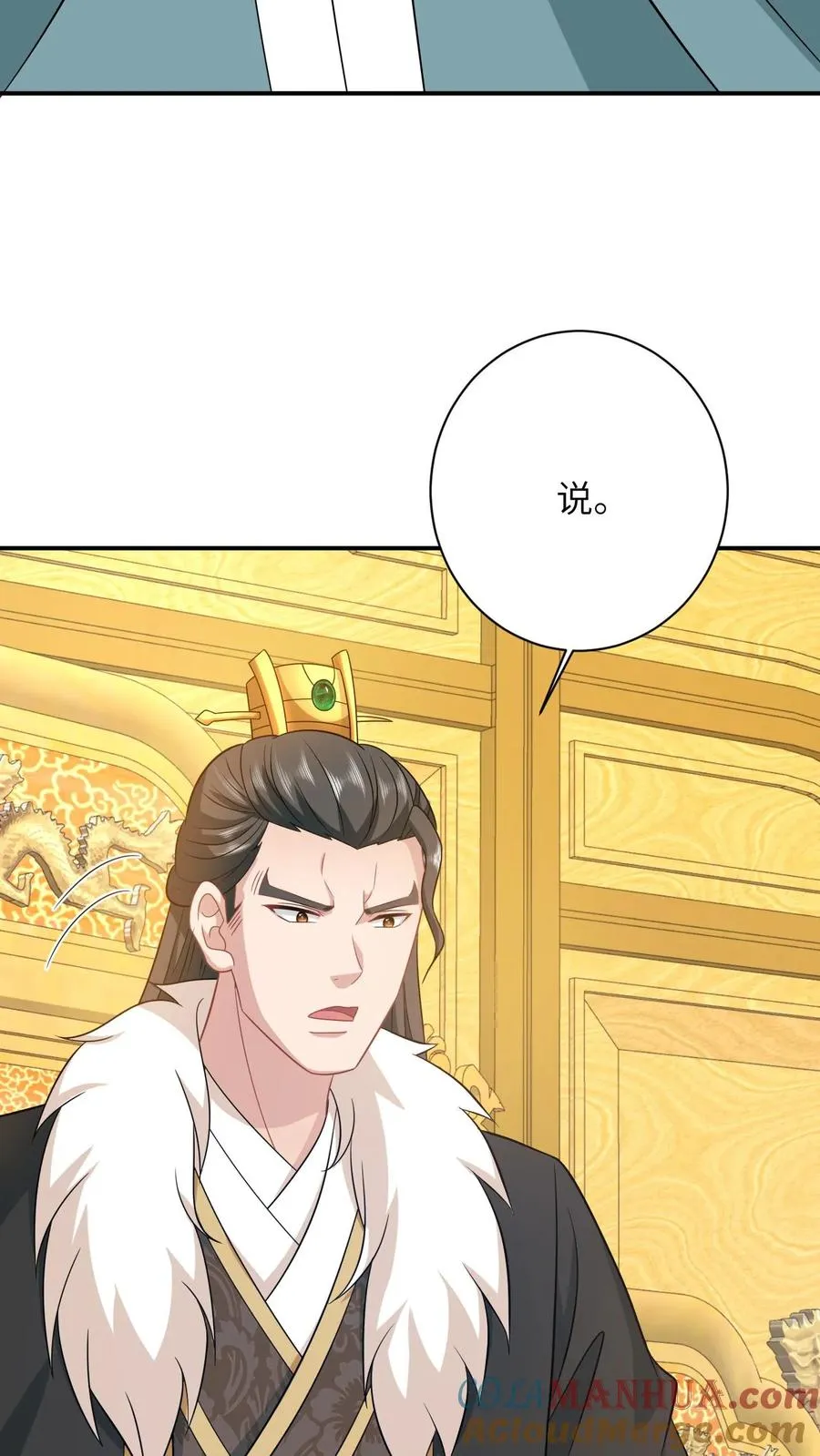 第100话 狂赚积分！ 第21页