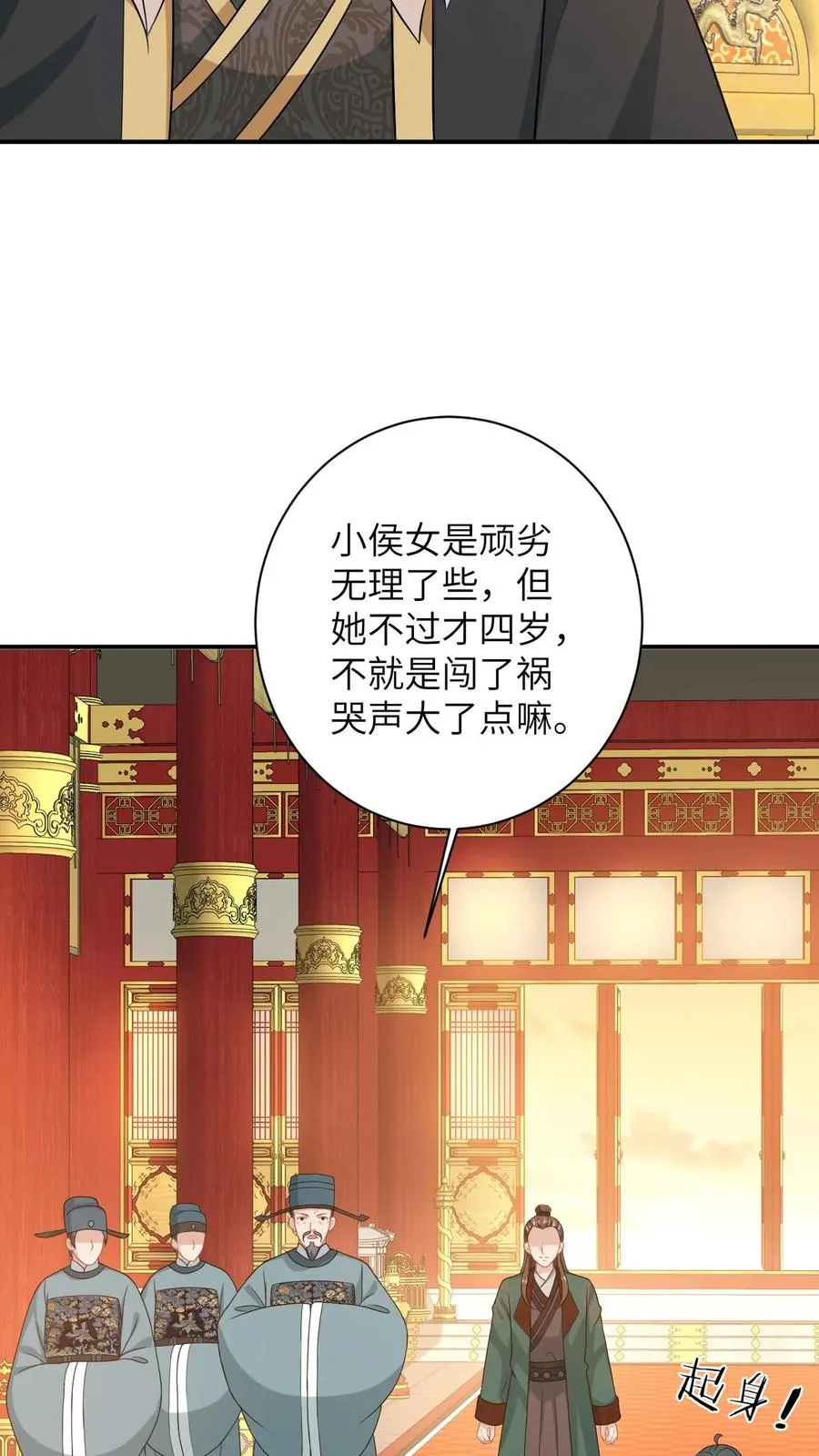 第100话 狂赚积分！ 第22页