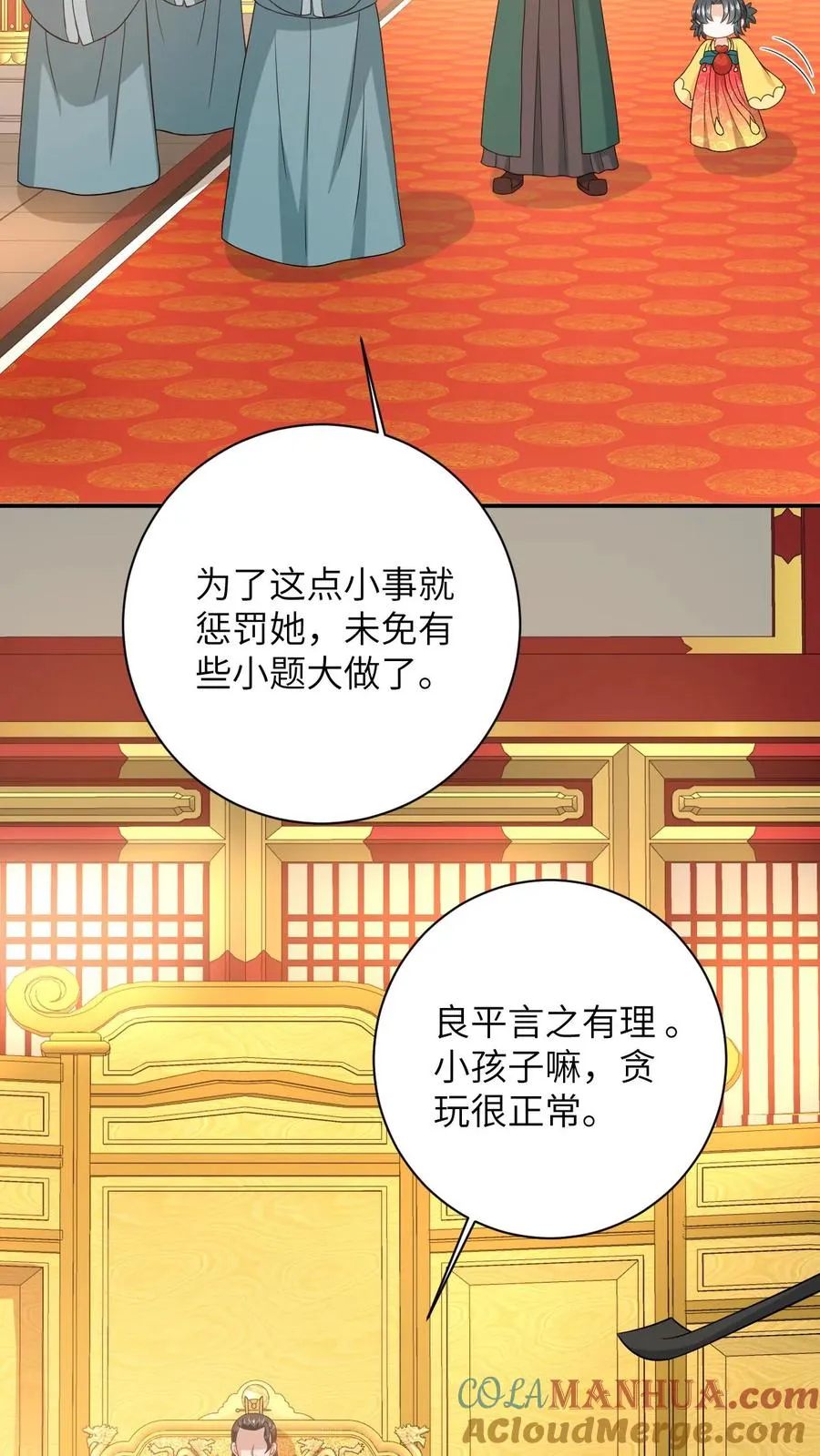 第100话 狂赚积分！ 第23页