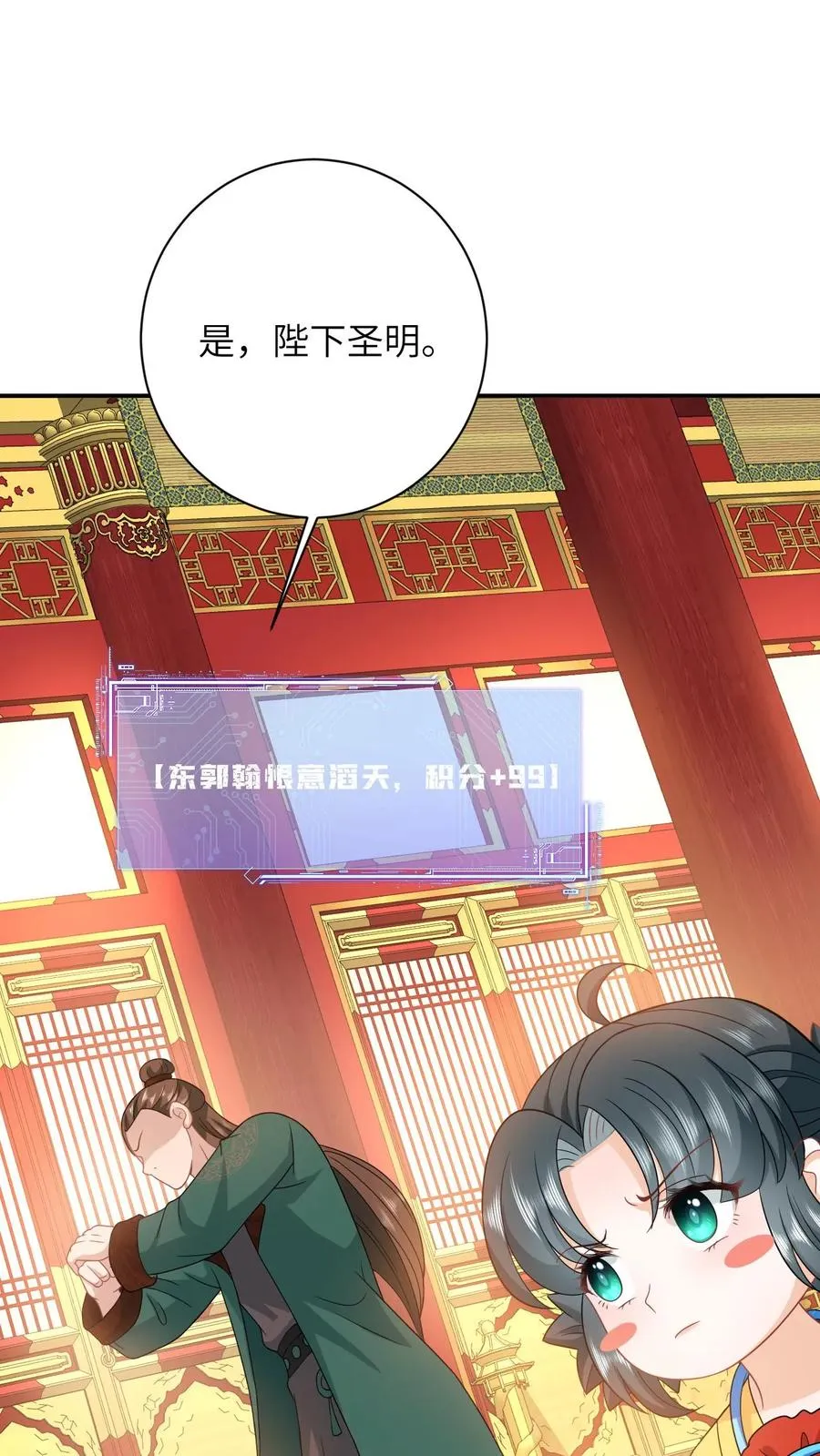 第100话 狂赚积分！ 第26页