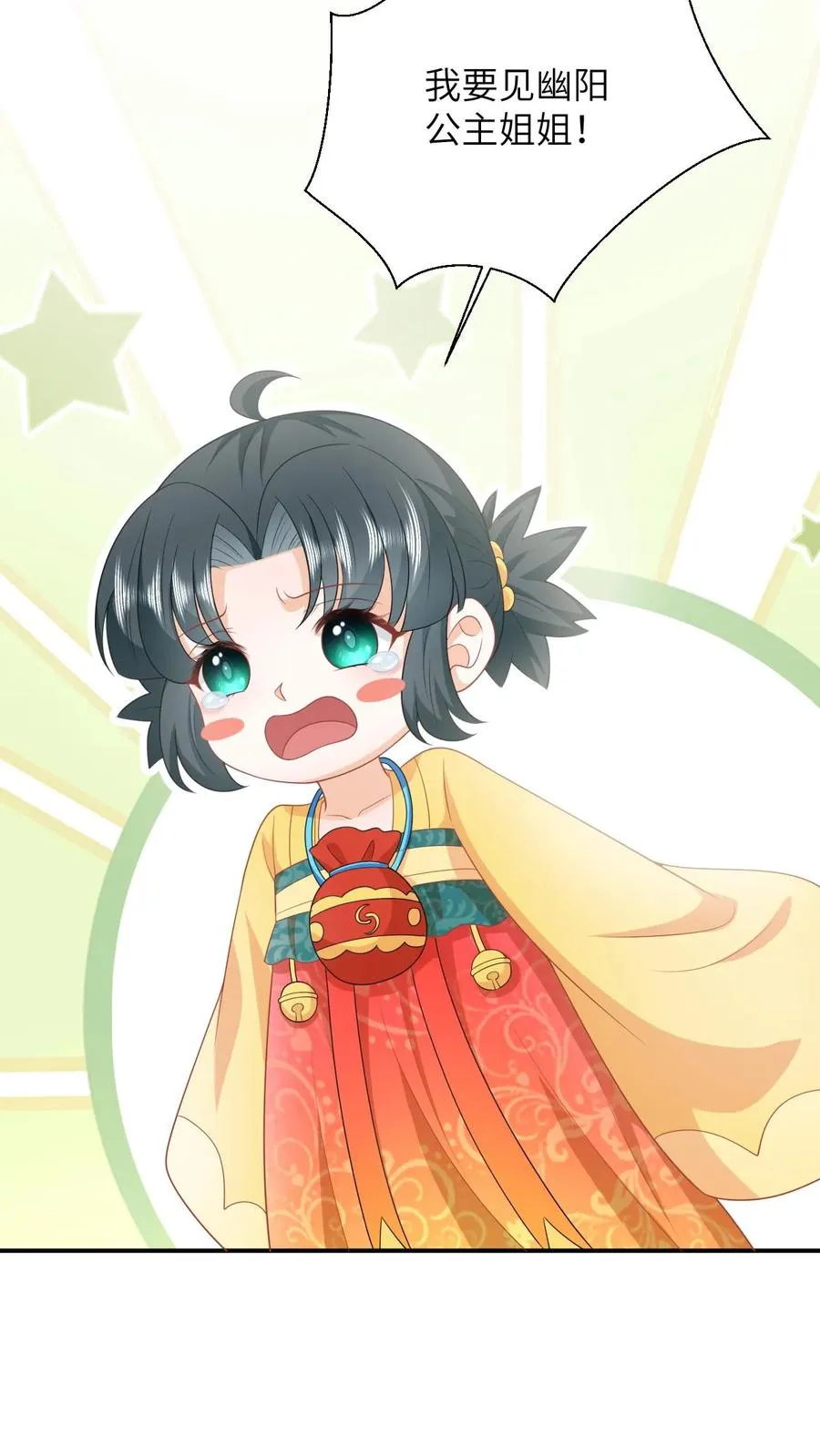 第100话 狂赚积分！ 第28页