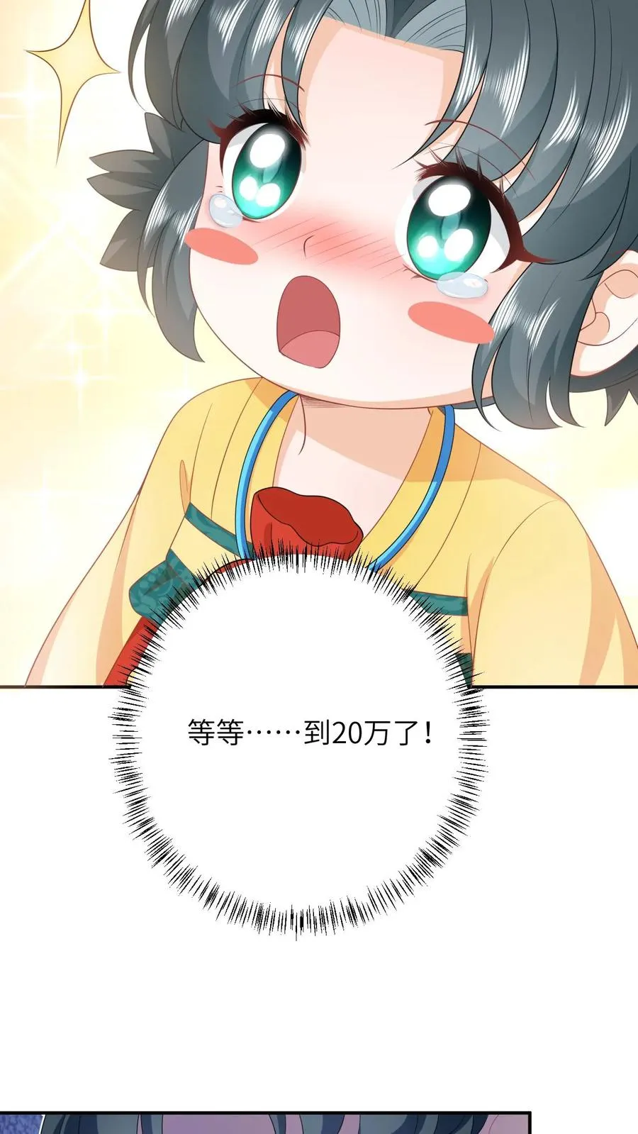 第100话 狂赚积分！ 第32页