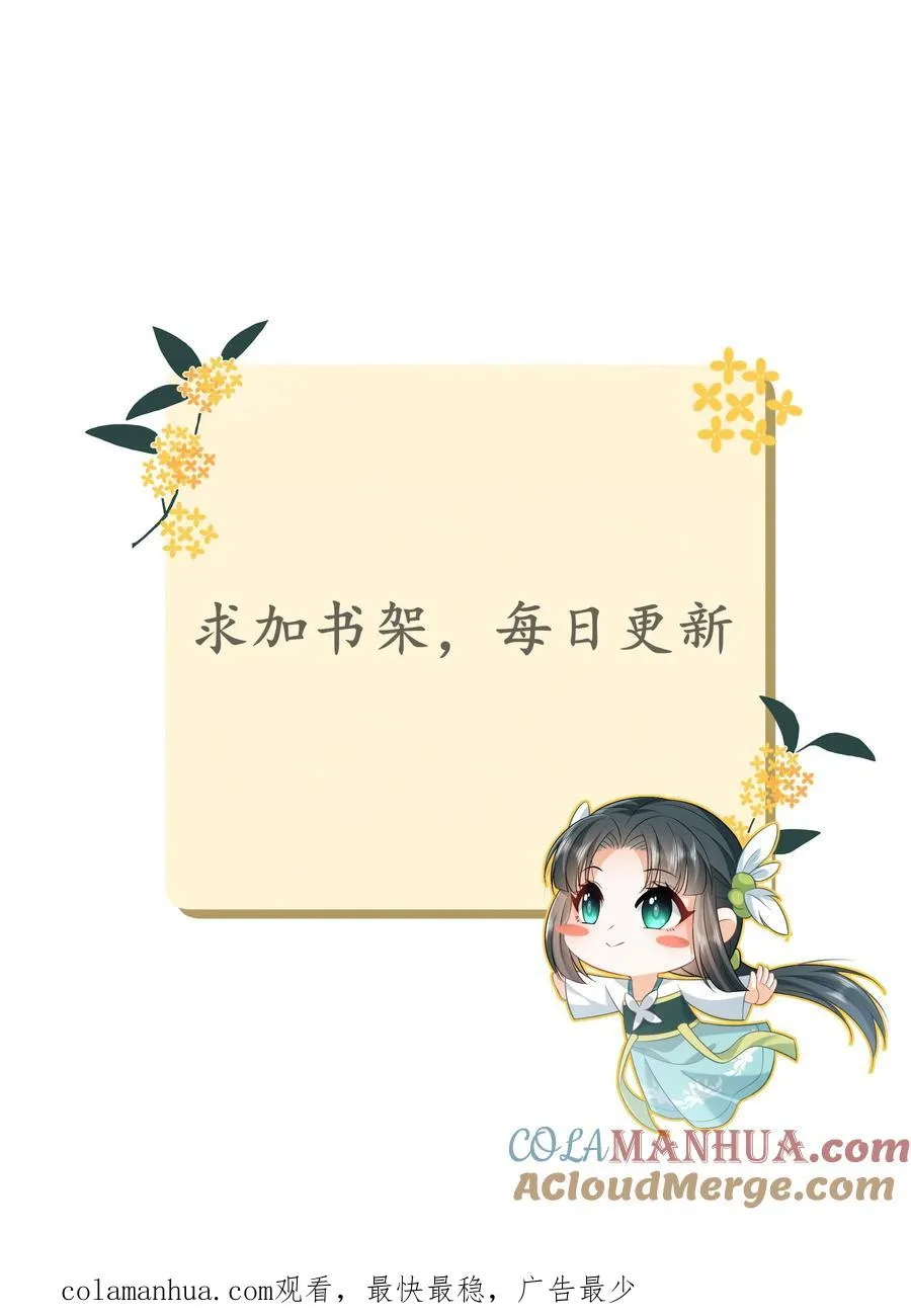 第100话 狂赚积分！ 第35页
